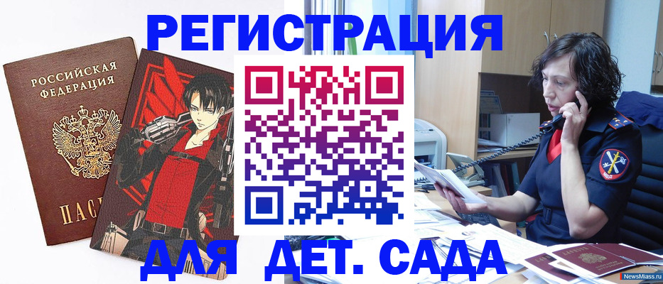 прописка в квартире в Иланском