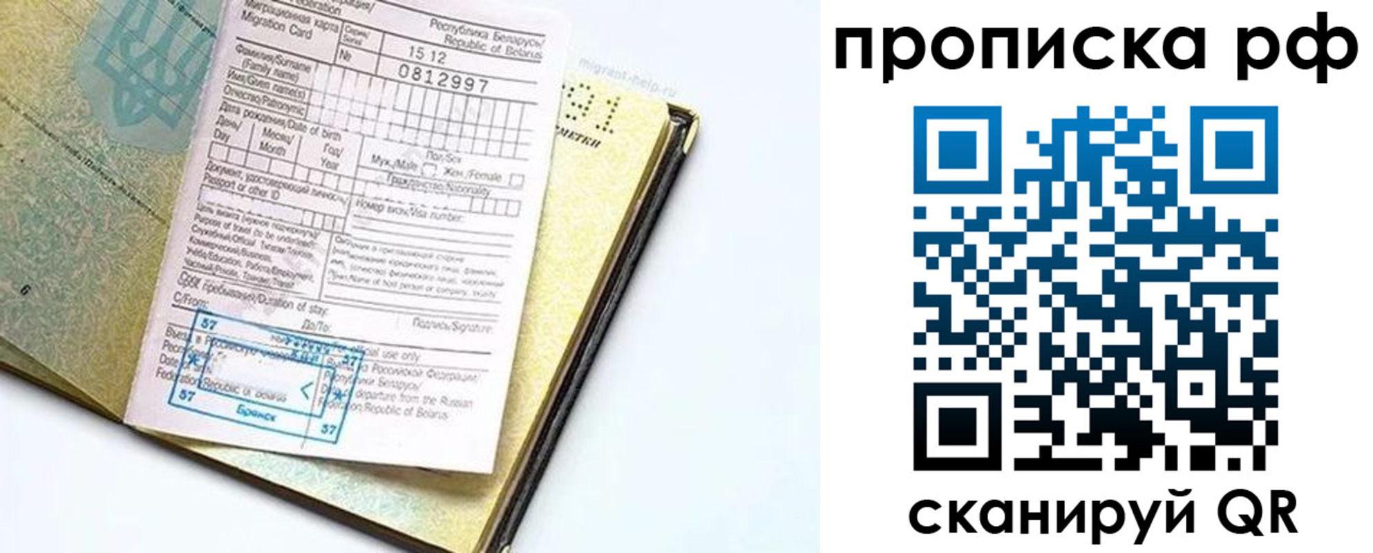 временная регистрация в Иланском