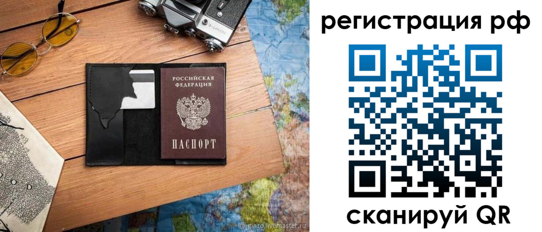 прописка для кредита в Иланском