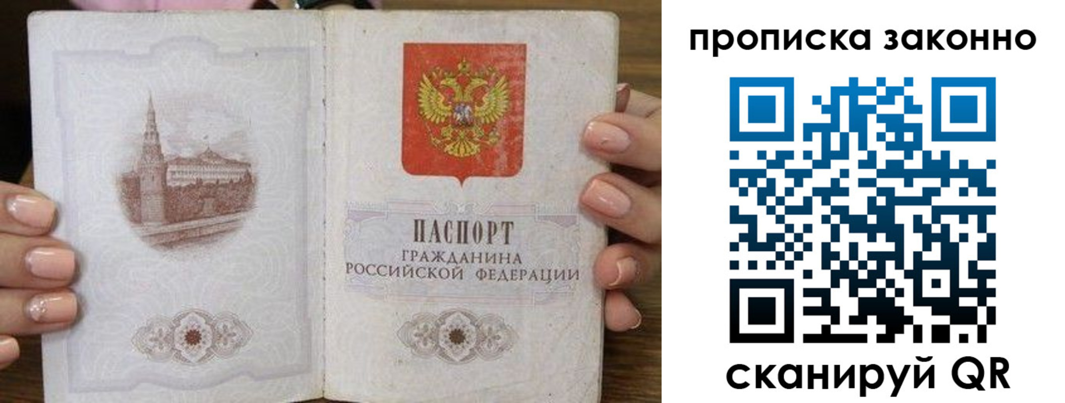 временная регистрация собственник в Иланском