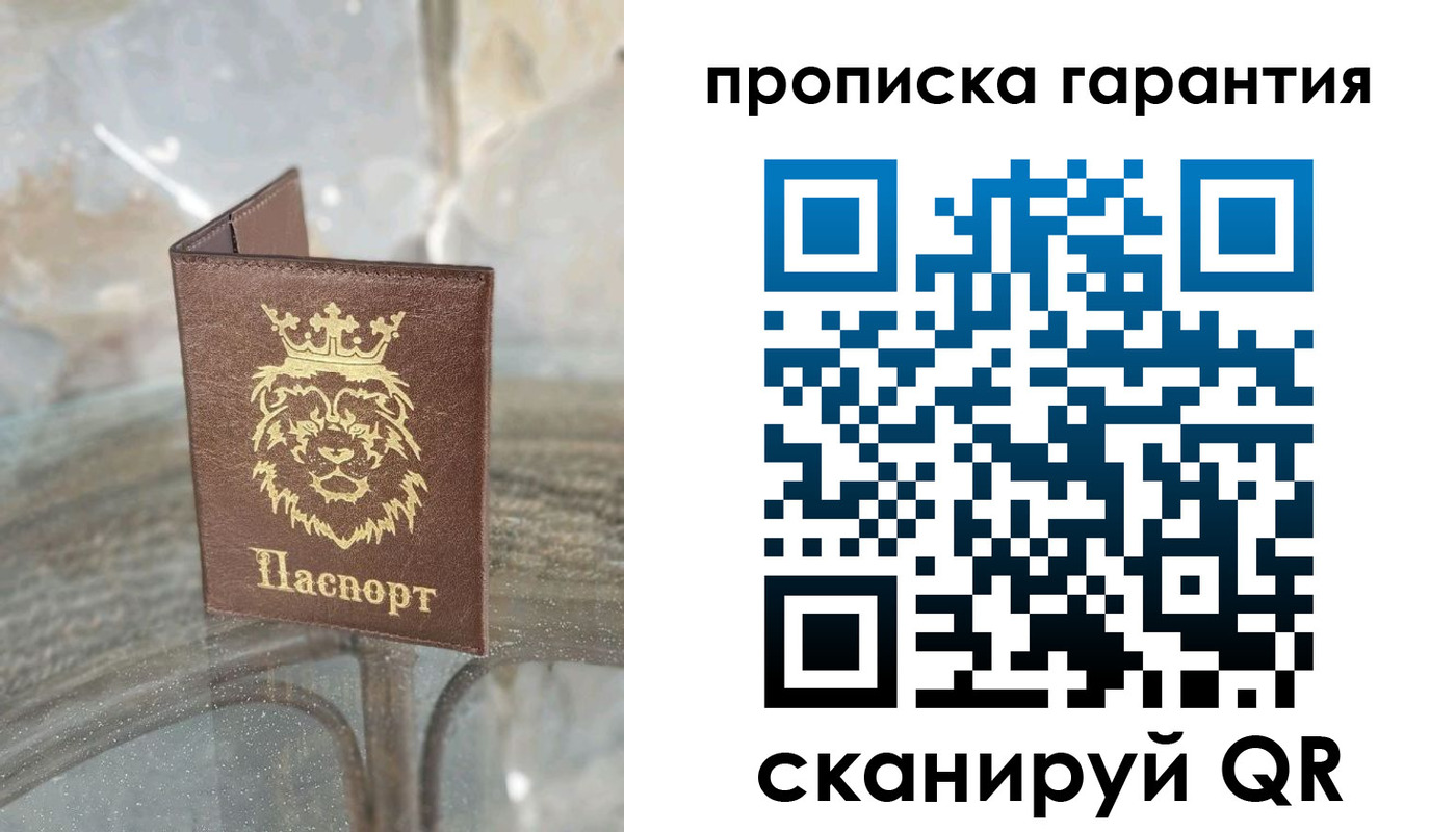 прописка для военкомата в Иланском