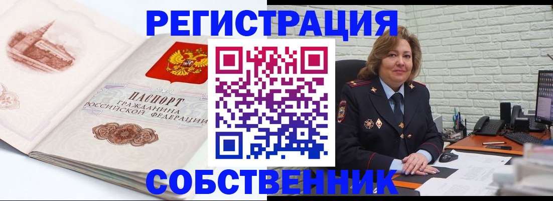 прописка штамп в Иланском