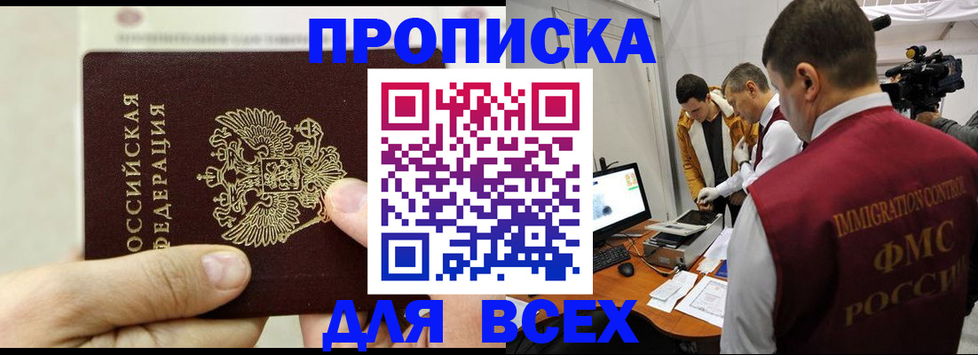 временная регистрация адрес в Иланском