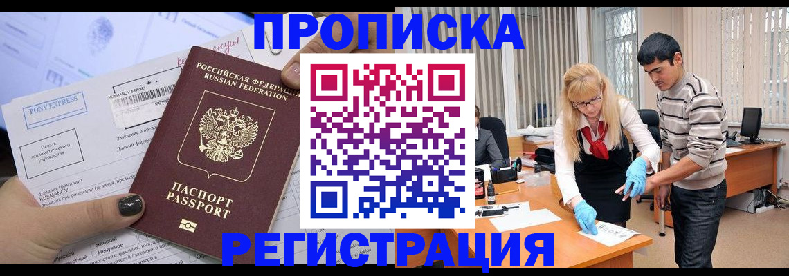 прописка ребенка в Иланском