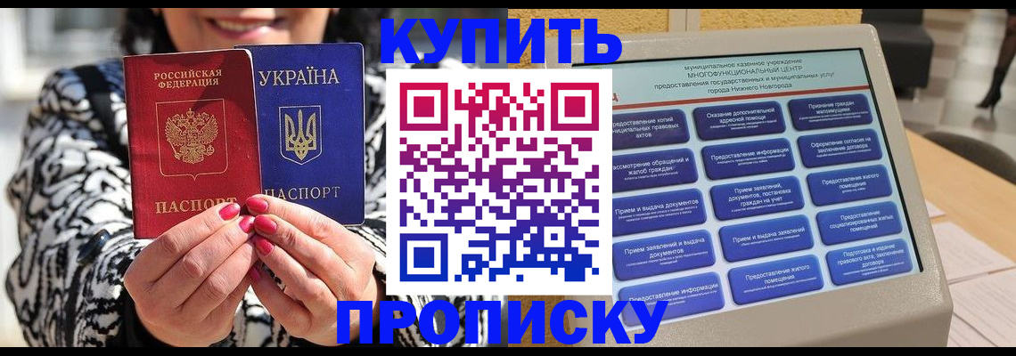 временная регистрация надежно в Иланском