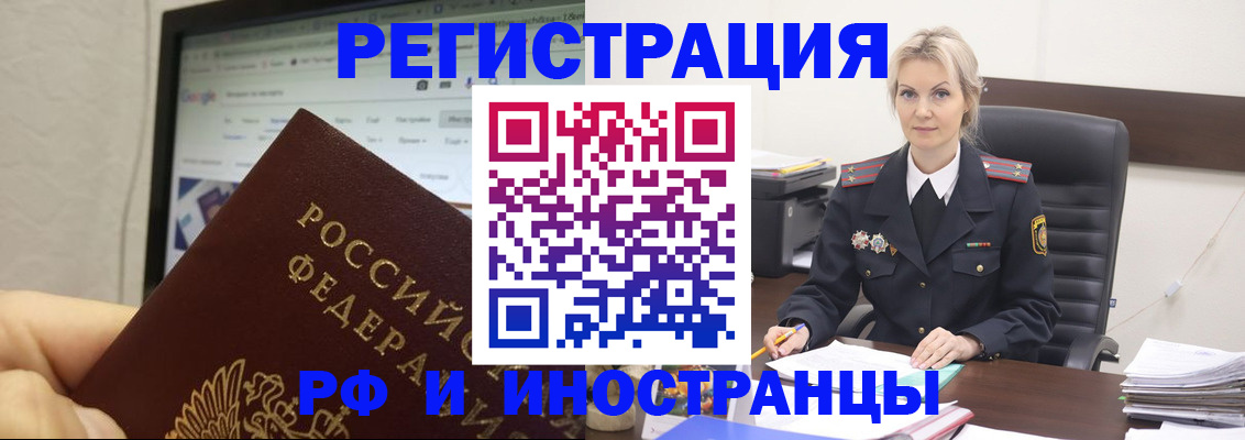 временная регистрация надежно в Иланском