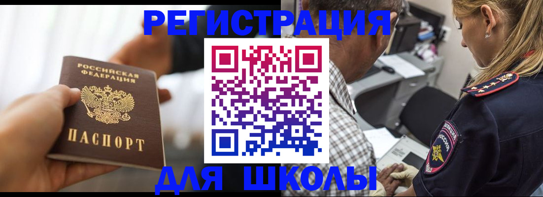 временная регистрация купить в Иланском