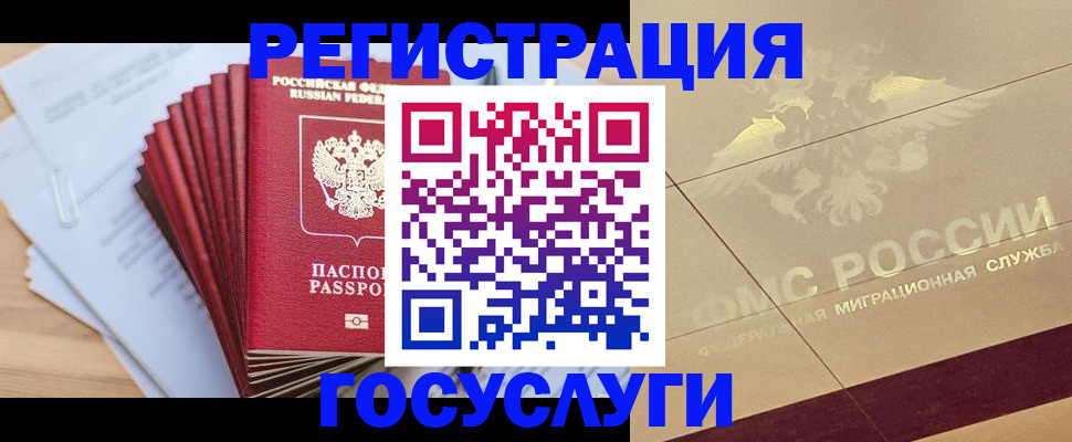 временная регистрация гарантия в Иланском