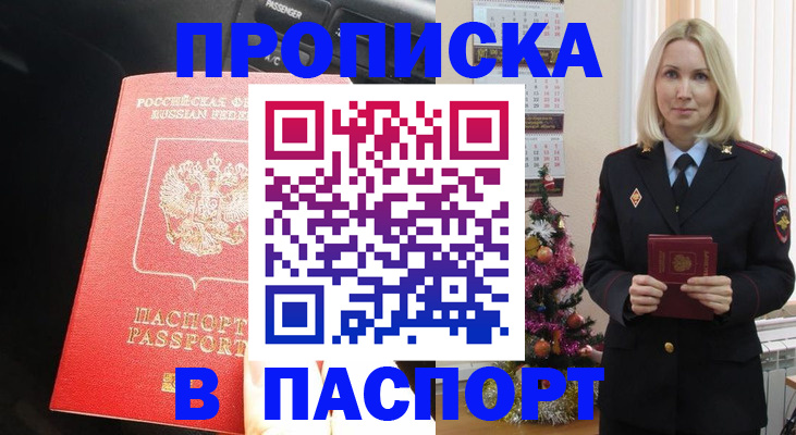 временная регистрация надежно в Иланском